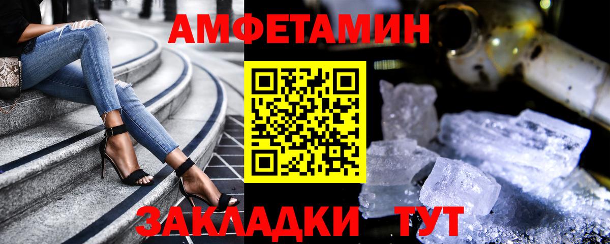 АМФ Розовый Старый Оскол