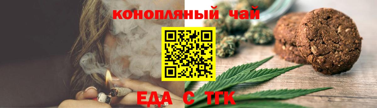 Старый Оскол  Canna-Cookies марихуана  Вход с VPN 