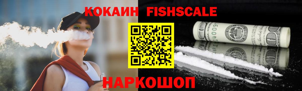 Старый Оскол  Cocaine VHQ  Вход с VPN 