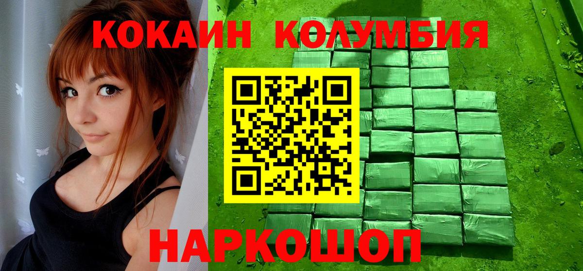 Кокаин Эквадор Старый Оскол