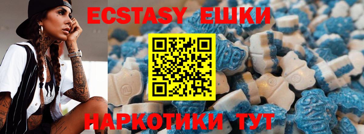 Старый Оскол  ЭКСТАЗИ  Вход с VPN  Ecstasy 280мг 