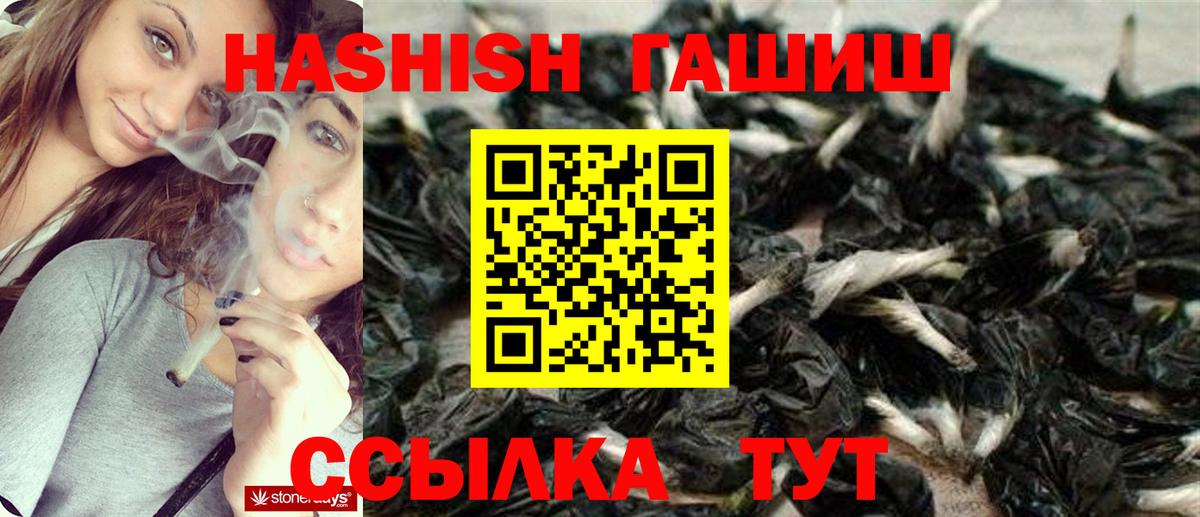 Гашиш индика сатива  Гашиш убойный  Старый Оскол  Вход с VPN 