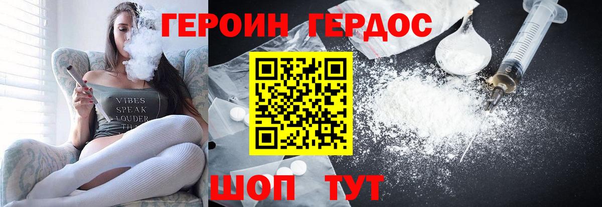 Старый Оскол  Героин герыч  ГЕРОИН  Вход с VPN 