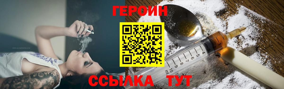 Героин хмурый Старый Оскол