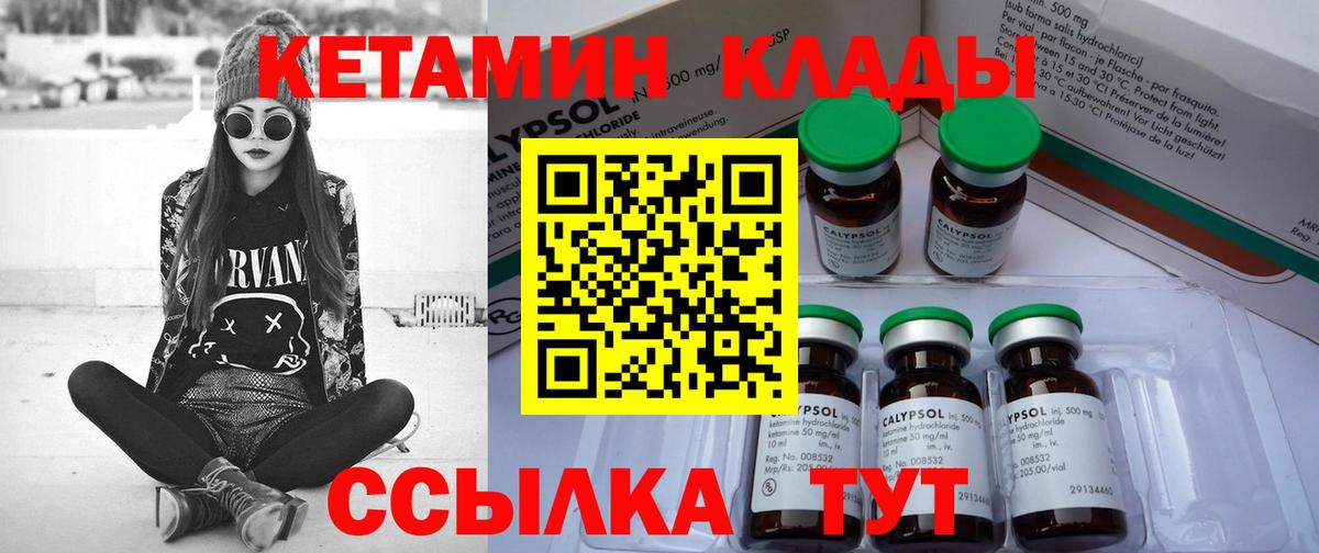 КЕТАМИН VHQ Старый Оскол