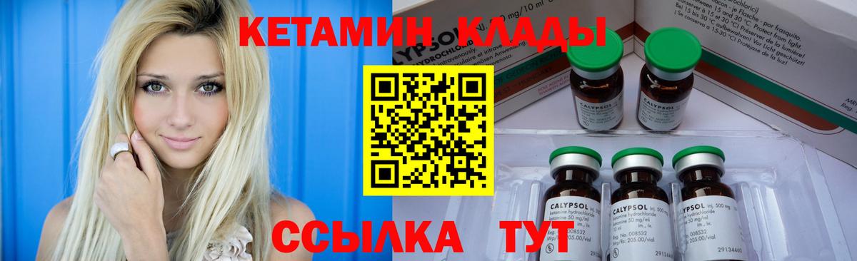 КЕТАМИН ketamine  Вход с VPN  КЕТАМИН VHQ  Старый Оскол 