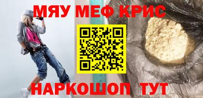 мефедрон Ангарск