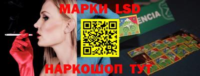 марки lsd Анжеро-Судженск
