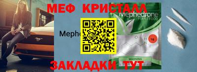 мефедрон Ангарск