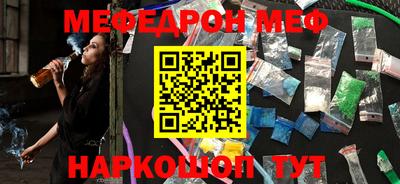 мефедрон Ангарск
