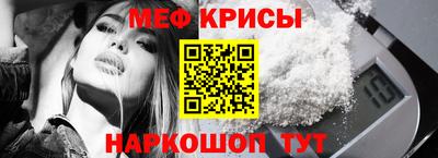 мефедрон Ангарск