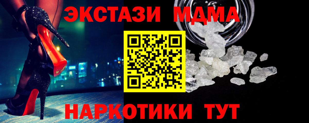 МДМА VHQ  Вход с VPN  MDMA  МДМА кристаллы  Старый Оскол 