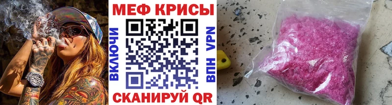 МЯУ-МЯУ mephedrone  Старый Оскол 