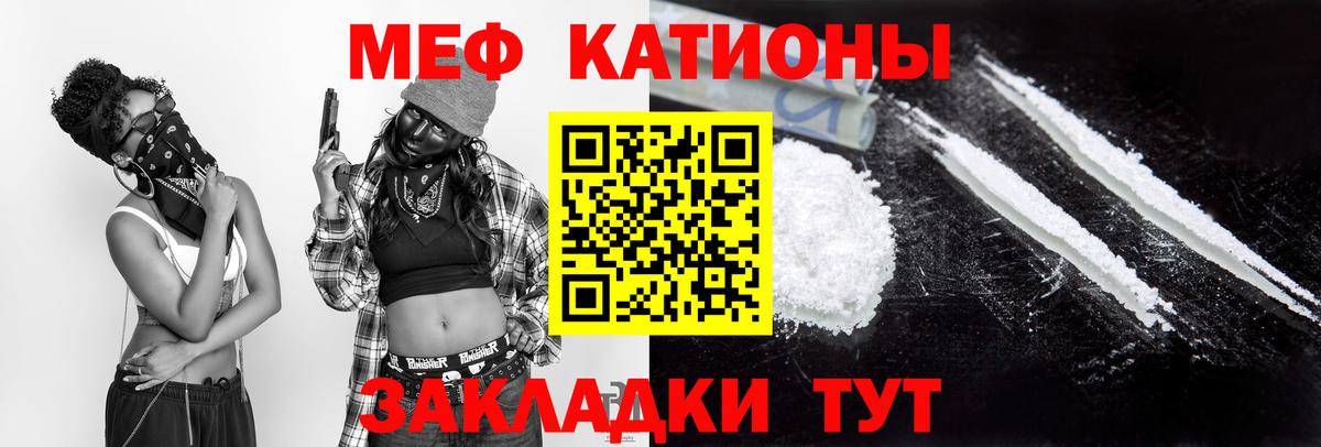 Старый Оскол  МЯУ-МЯУ  Вход с VPN  МЕФ кристаллы 