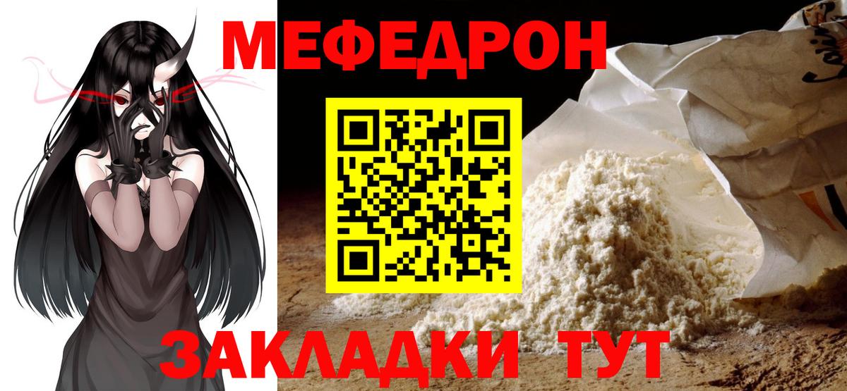 Меф мука Старый Оскол
