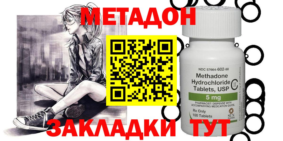 МЕТАДОН мёд  Вход с VPN  Старый Оскол  OMG ссылки  Метадон VHQ 