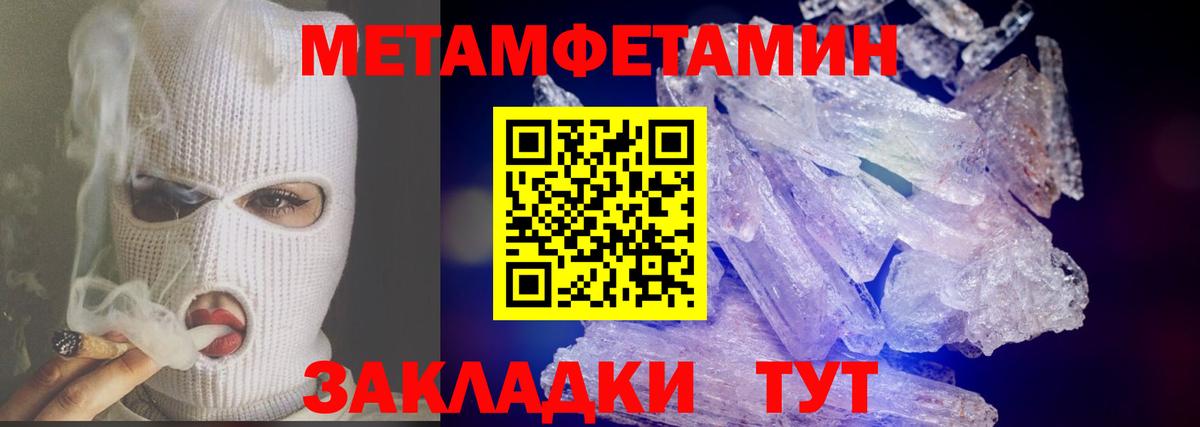 Старый Оскол  Первитин пудра  Первитин пудра  Вход с VPN 