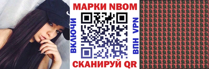 Марки NBOMe 1,5мг  Старый Оскол 