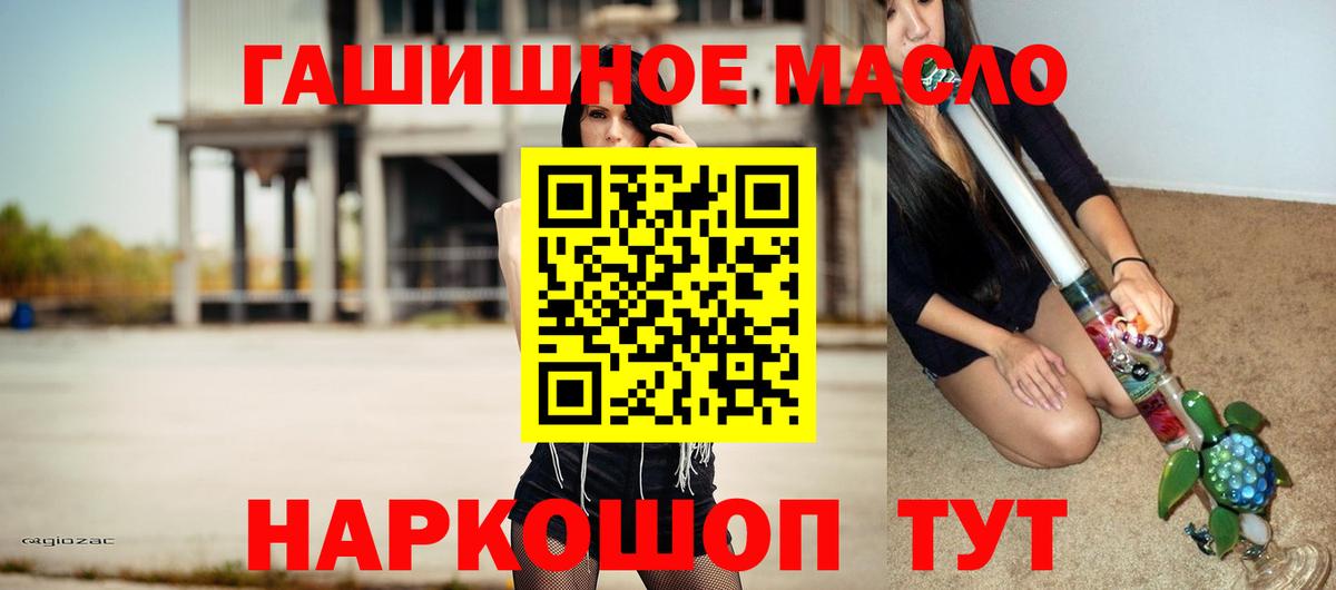 Дистиллят ТГК гашишное масло Старый Оскол