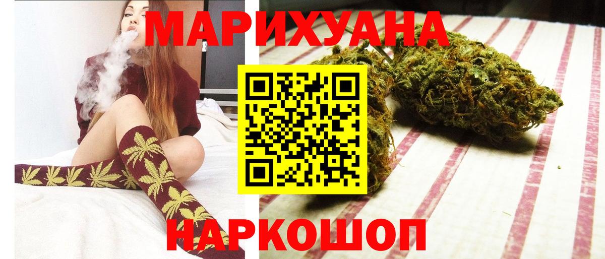Бошки марихуана ГИДРОПОН  Бошки марихуана THC 21%  МАРИХУАНА VHQ  Канабис конопля  Старый Оскол  Вход с VPN 