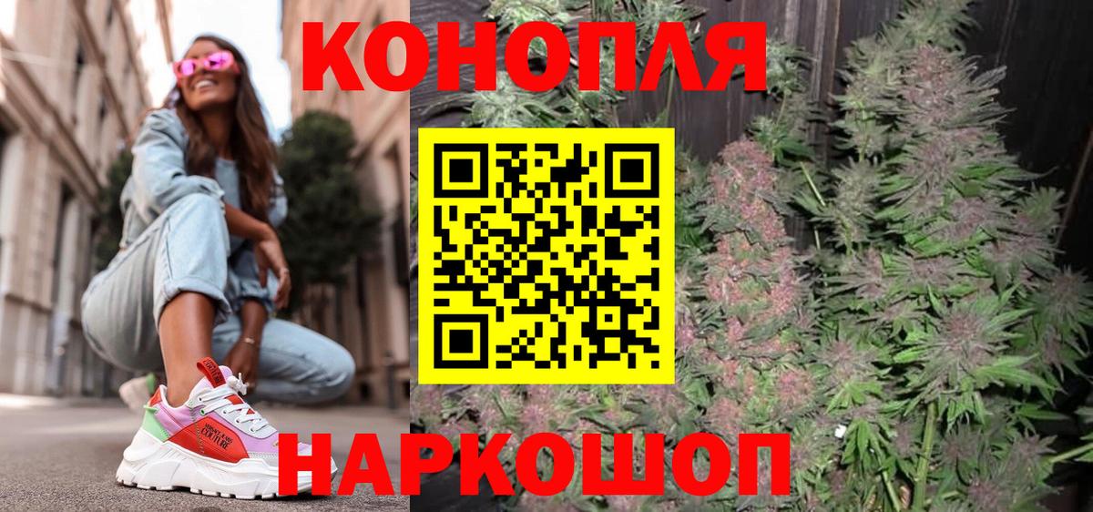 МАРИХУАНА Amnesia Старый Оскол